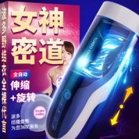 【男用器具】优皇2梦想女神飞机杯（波多野结衣）雷霆